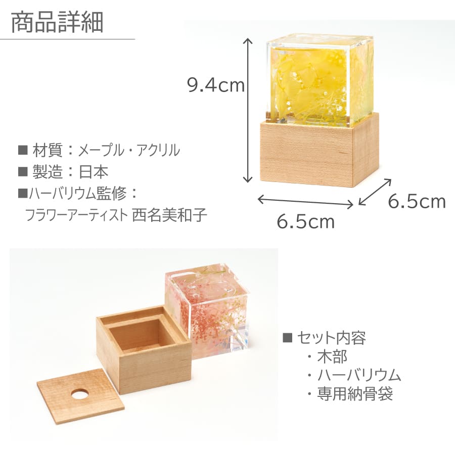 norika_yuraka_memorialbottle