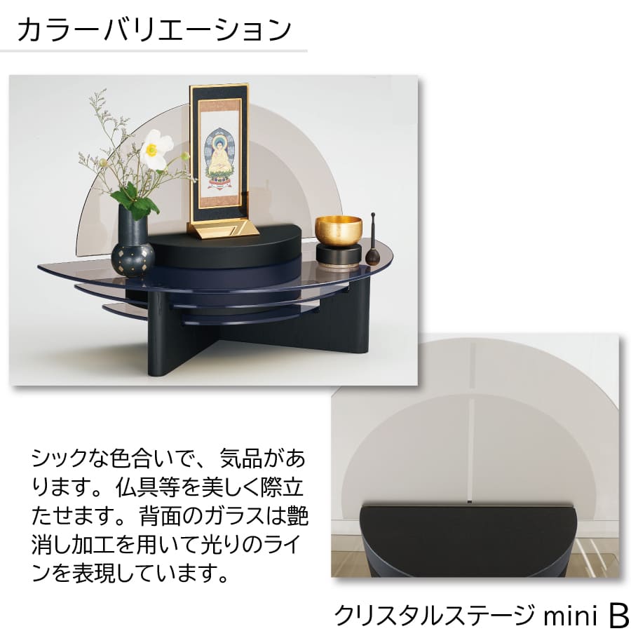 crystalstage-mini