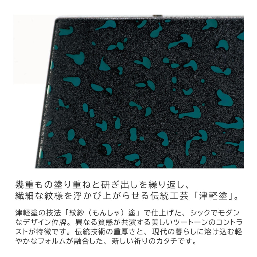 gendai-ihai-Berg