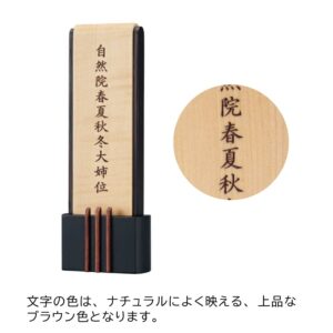 ihai_gendai-ihai-menhi