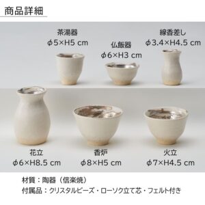 butsugu_gendai-butsugu_oumi