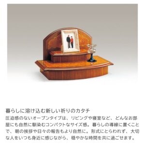 butsudan_kanto2