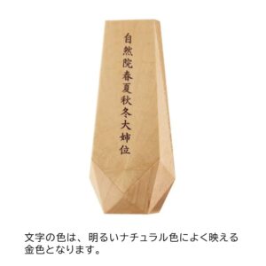 gendai-ihai-reyon_maple