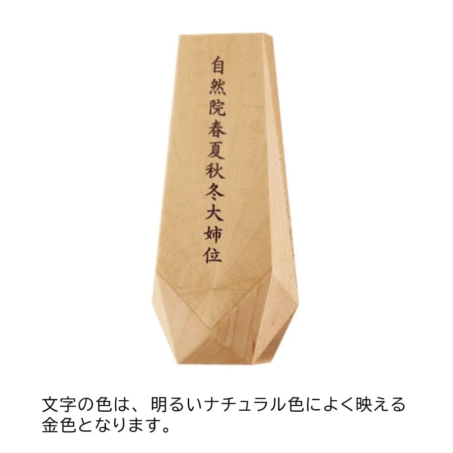 gendai-ihai-reyon_maple