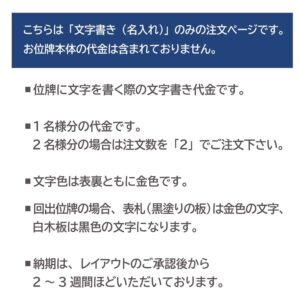 ihai_kaimyoukikaigaki