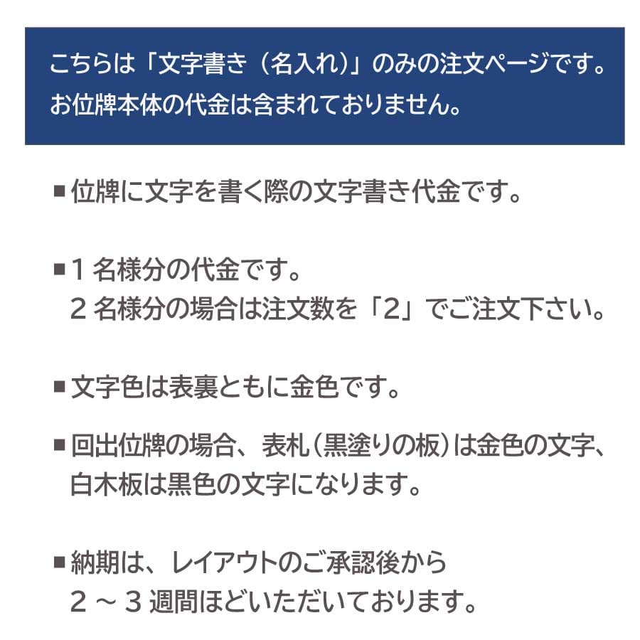 ihai_kaimyoukikaigaki