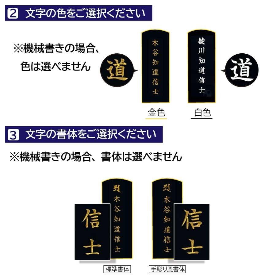 ihai_kaimyoukikaigaki